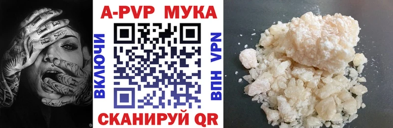 Купить закладки  Белокуриха  А ПВП VHQ 