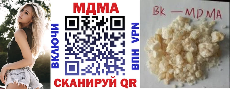 МДМА VHQ  Купить где  Белокуриха 