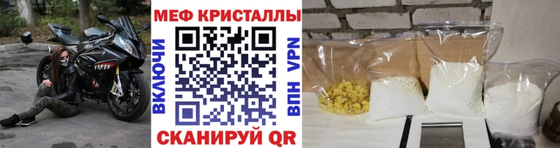 Мефедрон кристаллы  Купить закладки  Белокуриха 